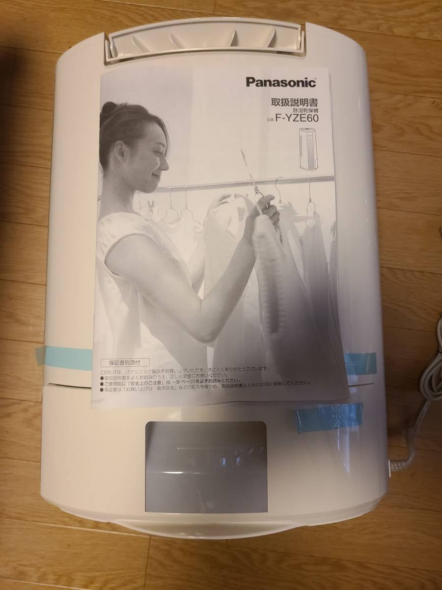 【送料無料】【動作保証無】Panasonic　除湿乾燥機　F-YZE60-T_画像4