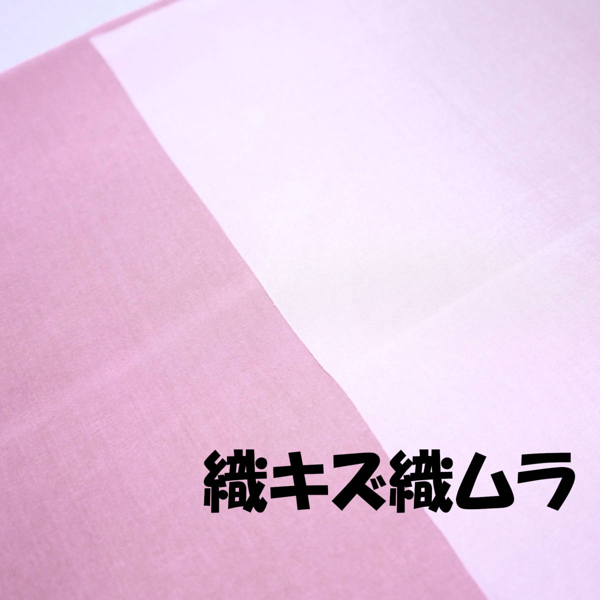 (C-01‐２倍）正絹　胴裏（着物の裏地）　手染め羽二重胴裏　12枚　はぎれセット　大人色・春色・夏色　つまみ細工用布_画像6