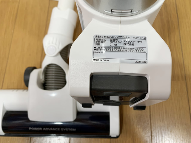 アイリスオーヤマ 充電式サイクロン掃除機 SCD-141P-W ホワイト コードレス スティック 軽量 自走式_画像7
