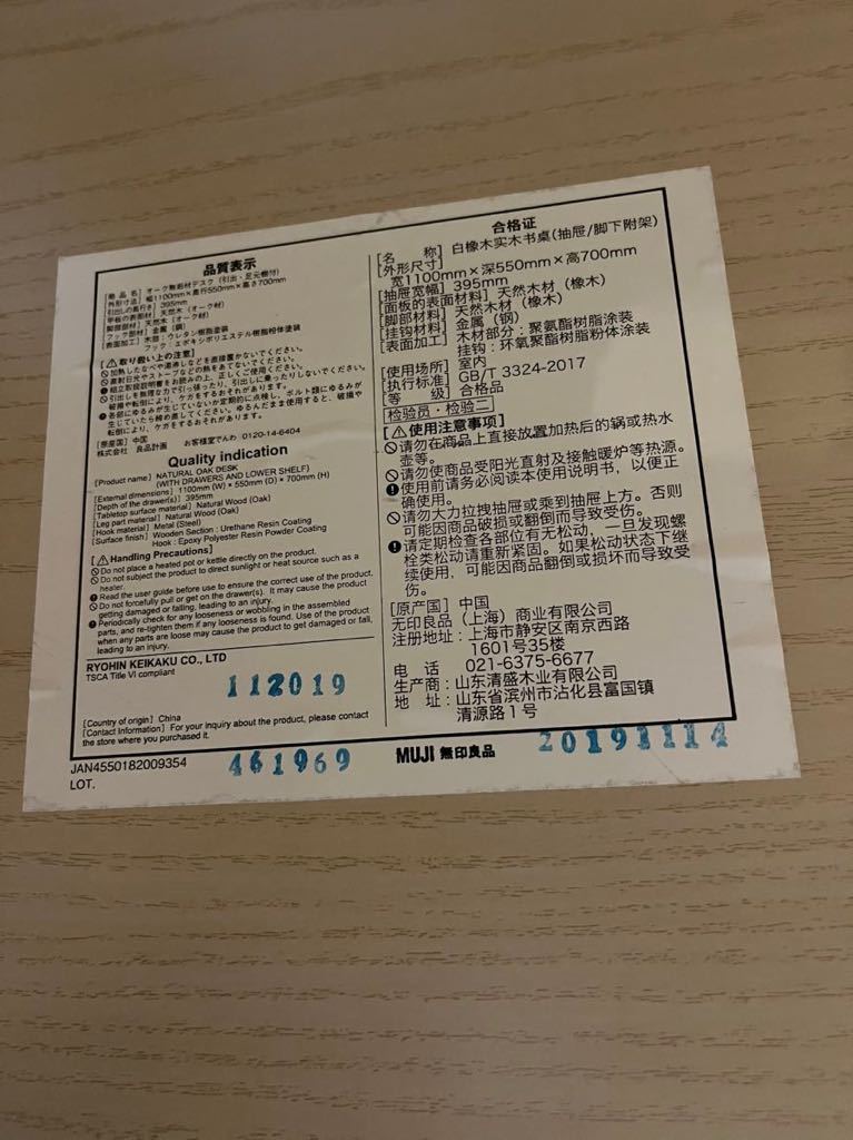 3点セット無印良品 オーク無垢材デスク引出・足元棚付+昇降式 3点セット無印良品 オーク無垢材デスク引出・足元棚付+昇降式