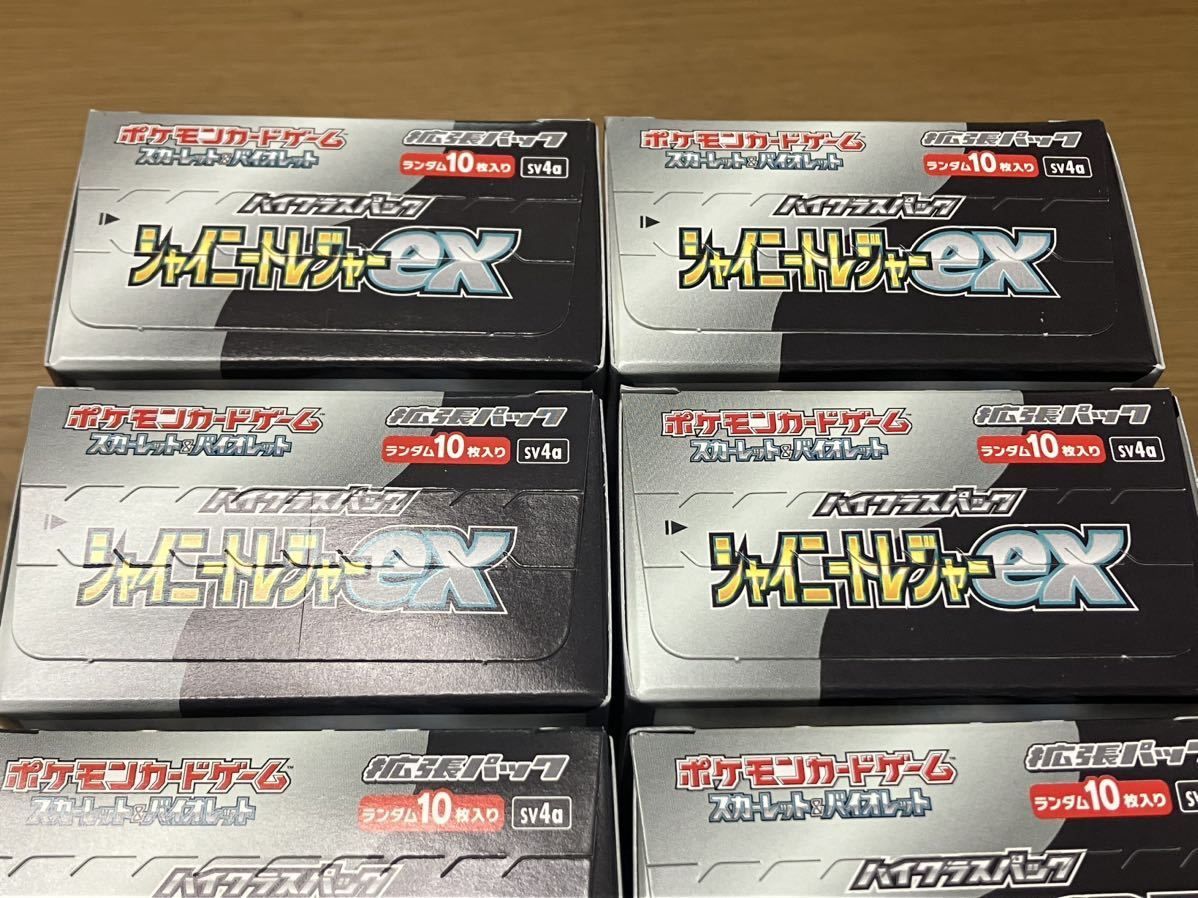 5000円クーポン対象 シュリンクなし6BOX 新品未開封 ペリペリ付 ポケモンカードゲーム シャイニートレジャーex BOX ハイクラスパック　_画像3