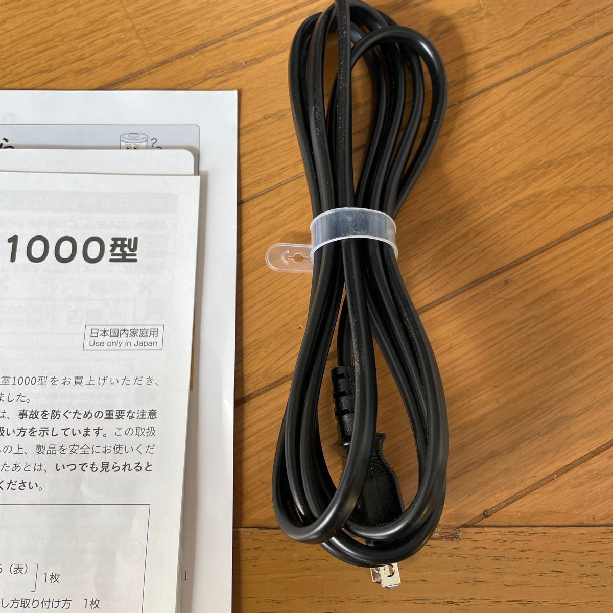 2023.11購入！新品未使用 暖話室1000型 箱つぶれ品 遠赤外線パネルヒーター ヒーター 遠赤外線 アールシーエス 暖房 　送料無料_画像4