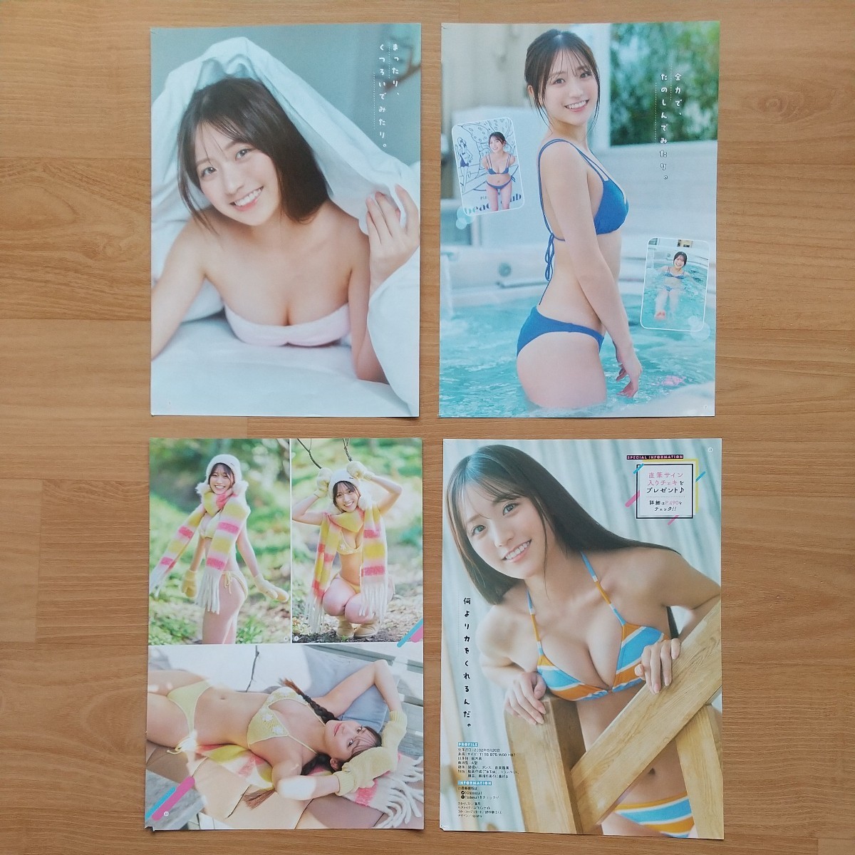 雑誌の切り抜き 31ページ 蓼沼優衣 旬撮GIRL FRIDAY ヤングガンガン ＊鈴原すず 8ページ_画像9