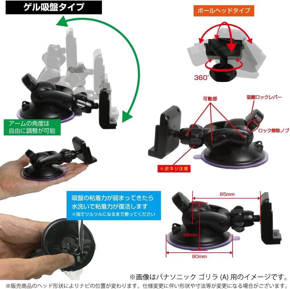 ゲル吸盤タイプ(02G-YE6 ゲル吸盤タイプ(02G-YE6) 【モバイクス】 ユピテル MOGGY ポータブルカーナビゲーショ_画像2