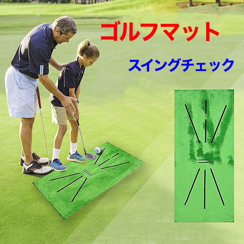 ゴルフマット スイング 分析 練習 ソール跡の画像1