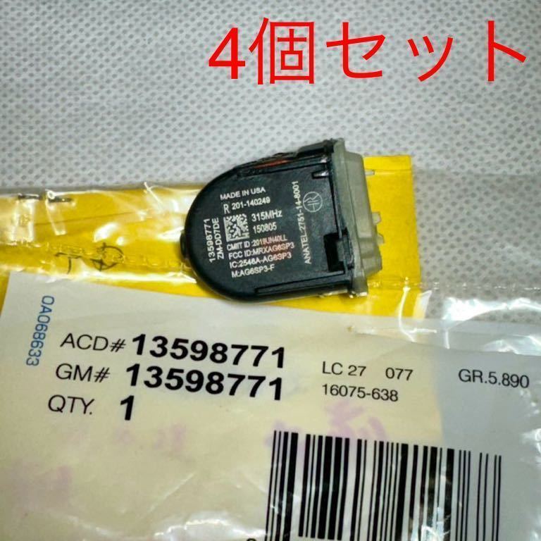 純正 ACDelco 13598771 GM TPMS Sensor エスカレード タホ ユーコン ハマー エクスプレス キャプティバ 空気圧センサ SRX シエラ Cadillac_画像1