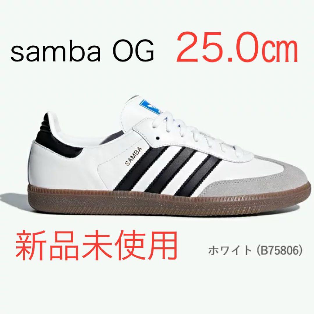 新品未使用】アディダスサンバOG 25.0㎝ adidas samba－日本代購代Bid