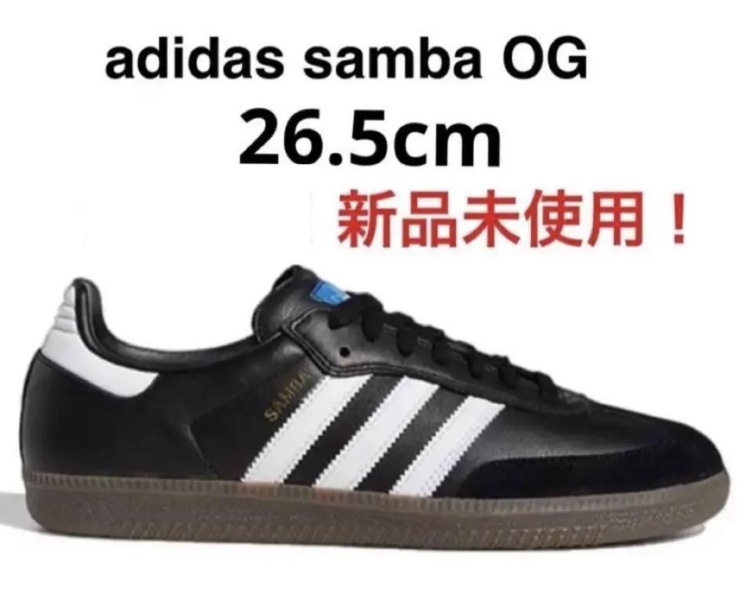 新品】adidas アディダス サンバ SAMBA 019000 26 5cm メンズ