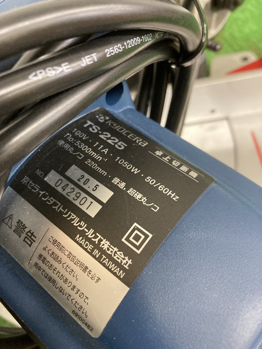 【中古品】リョービ(RYOBI) 卓上切断機 TS-225 / ITDPZPP5P7CK_画像3