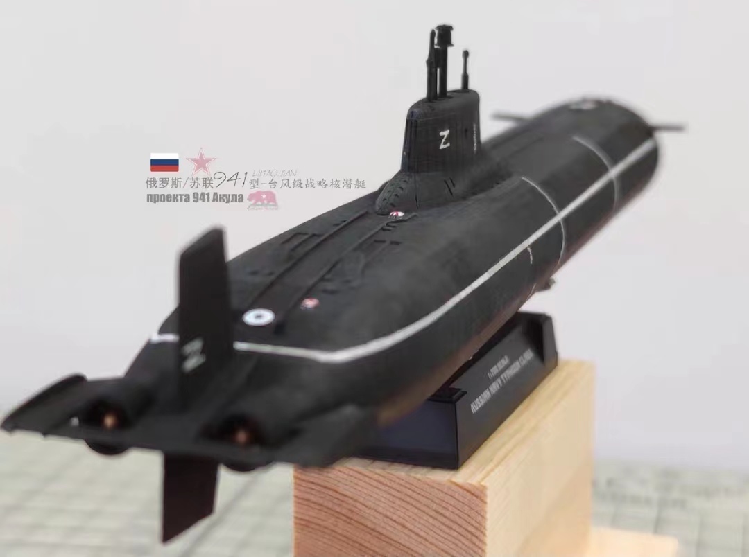 1/700 ロシア海軍 TYPHOON級 潜水艦 組立塗装済完成品_画像6