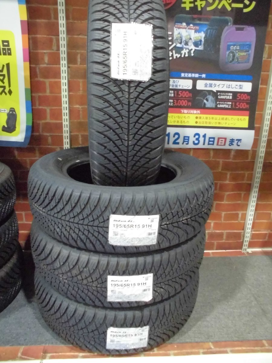 ☆★人気ブランド♪ヨコハマ・ブルーアース４Ｓオールシーズンタイヤ！　１９５/６５Ｒ１５　９１Ｈ【タイヤ４本セット】未使用展示品★☆_画像1