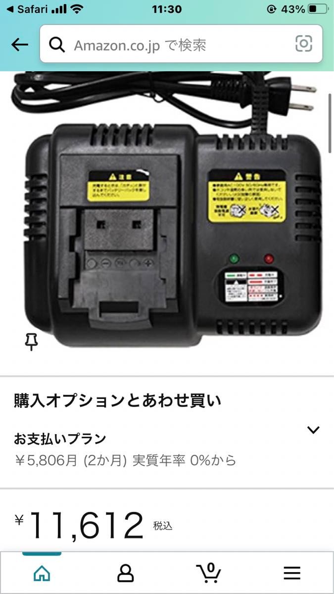 ワイルドブリーズ専用充電器　掃除機　バッテリーなど 充電器　ハンディクリーナー