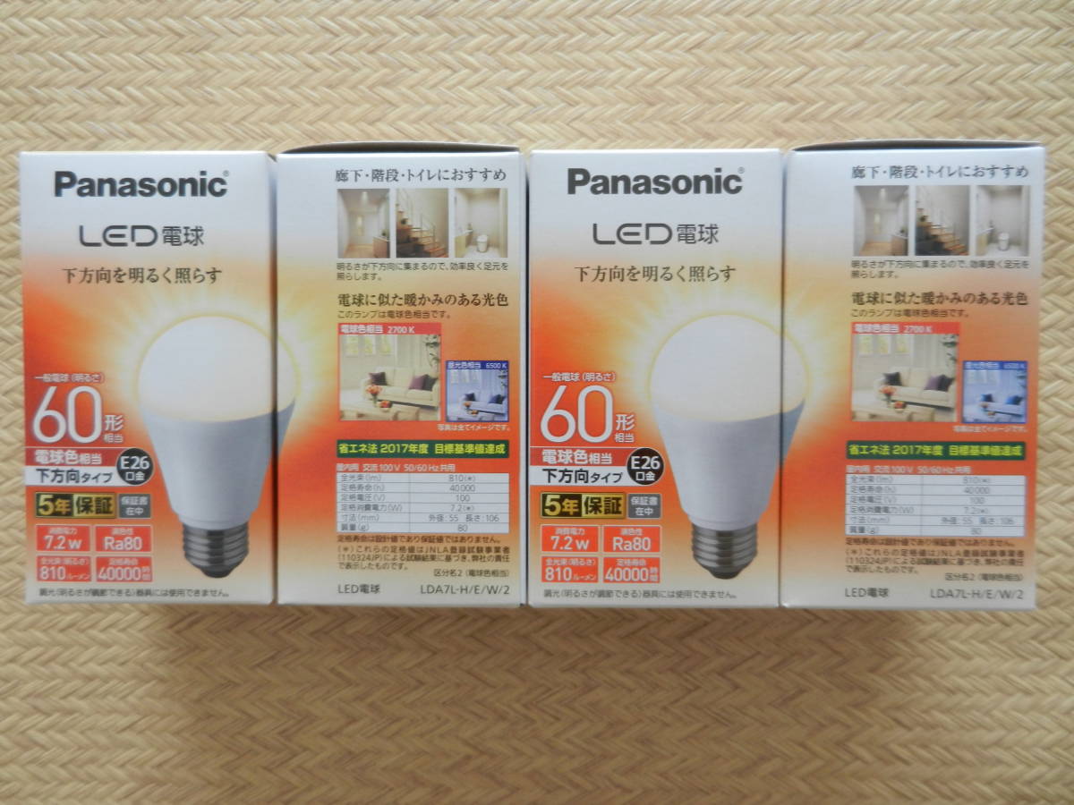 【新品未使用】パナソニック LED電球 E26口金 60型 電球色 下方向タイプ 810ルーメン 4個セット LDA7L-H/E/W/2_画像1