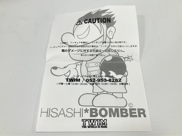 TWIM ツイム HISASHI BOMBER 箱あり グレイ ヒサシ フィギュア 中古 美品 H8320702_画像3