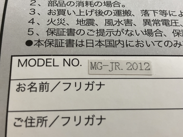 FERNANDES MG-JR. Paisley (X JAPAN hide Model) スピーカー搭載 エレキギター 中古 T8317290_画像8