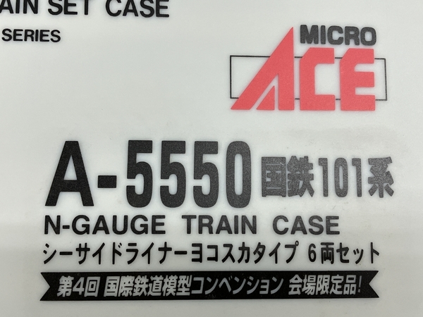 MICRO ACE A-5550 国鉄 101系 シーサイドライナー ヨコスカタイプ 6両セット 鉄道模型 Nゲージ マイクロエース 中古 W8320571_画像10