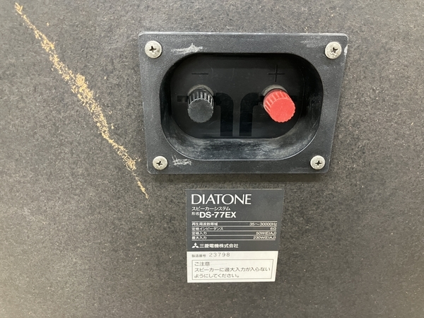 【引取限定】DIATONE スピーカー DS-77EX ダイヤトーン スタンドセット 音響機材 中古 直 B8297261_画像7