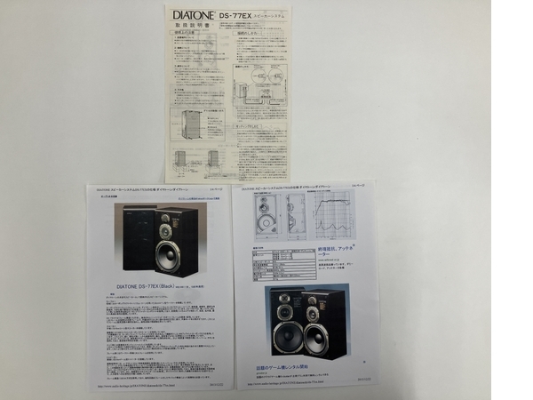 【引取限定】DIATONE スピーカー DS-77EX ダイヤトーン スタンドセット 音響機材 中古 直 B8297261_画像8