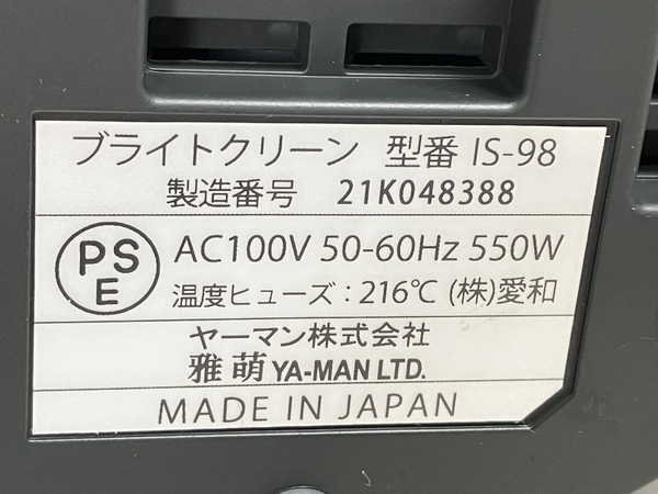 YAMAN IS-98 ブライトクリーン フェイスケア 毛穴ケアスチーマー ヤーマン 美容 中古 W8319486_画像10