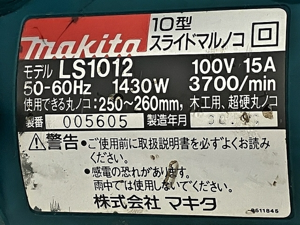 Makita マキタ LS1012 スライドマルノコ 電動工具 中古 直 T8254747_画像10