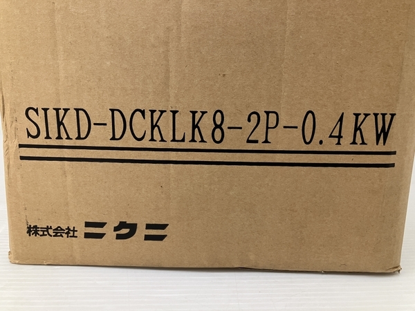NIKUNI SIKD-DCKLK8-2P-0.4KW 20KHD6-04S-J ポンプ ニクニ 電動工具 未使用 O8317092_画像3