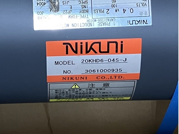 NIKUNI SIKD-DCKLK8-2P-0.4KW 20KHD6-04S-J ポンプ ニクニ 電動工具 未使用 O8317093_画像4