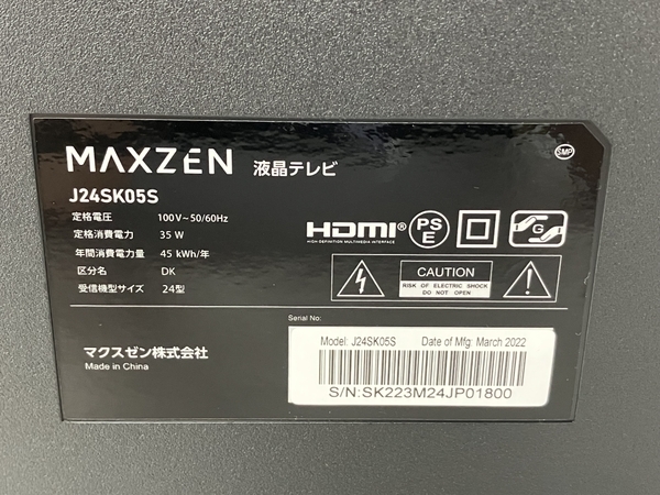 MAXZEN J24SK05S 液晶テレビ 2022年製 家電 中古 良好 S7854811_画像6