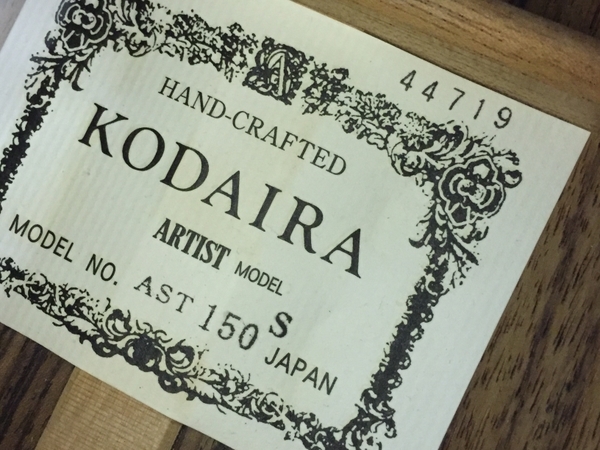 KODAIRA ARTIST AST150S アコースティックギター 弦楽器 コダイラ 中古 G8319153_画像9