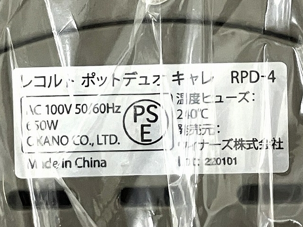 recolte POT DUO carre RPD-4 レコルト ポットデュオ キャレ 卓上電気小鍋 レッド 未使用 O8326127_画像7