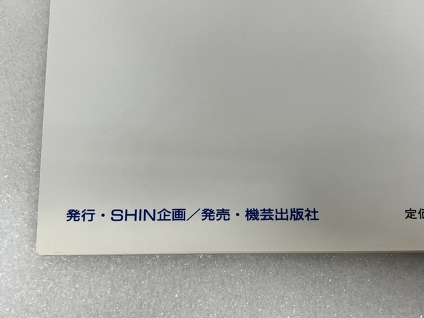 SHIN企画 資料 EF63のメカニズム 鉄道資料 書籍 中古 S8332924_画像4