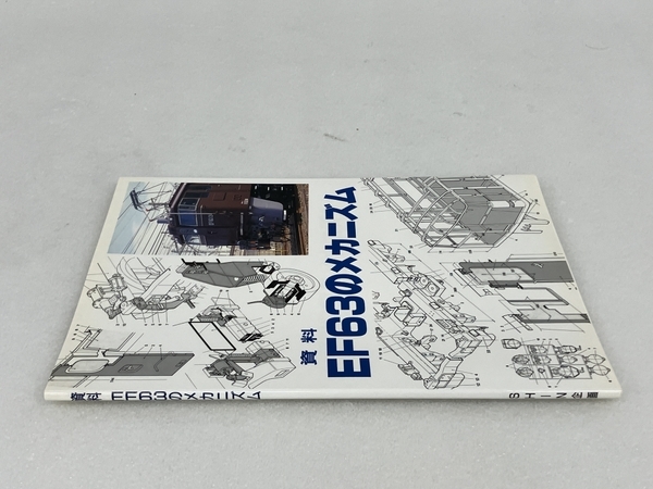 SHIN企画 資料 EF63のメカニズム 鉄道資料 書籍 中古 S8332924_画像7