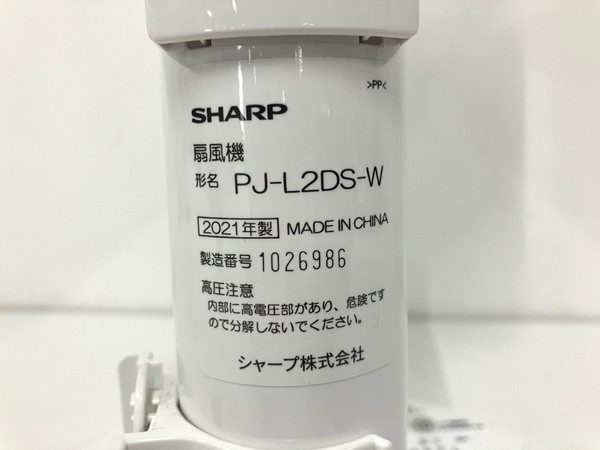 SHARP PJ-L2DS-W プラズマクラスター 扇風機 2021年製 中古 B8292700_画像6