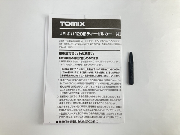 TOMIX JR西日本 キハ120形 ディーゼルカー 木次線 92174 セットバラシ キハ120-208 M付き Nゲージ 鉄道模型 中古 N8340105_画像2