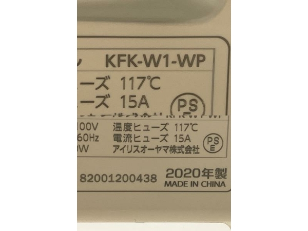 IRIS OHYAMA KFK-W1-WP ふとん乾燥機 カラリエ ツインノズル 2020年製 アイリスオーヤマ 中古 C8326687_画像10
