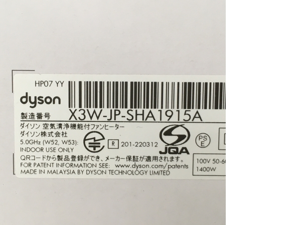 Dyson Purifier Hot+Cool HP07 空気清浄ファンヒーター 未使用 Y8319185_画像7