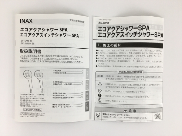 LIXIL BF-SM6 多機能 シャワーヘッド ミラブル リクシル 未使用 Y8306799_画像3