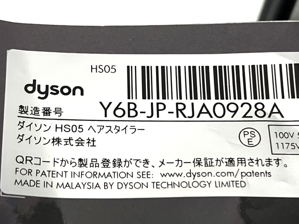 Dyson HS05 Airwrap Complete Long ダイソン ヘアスタイラー 中古 T8202945_画像4