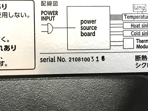 アイリスオーヤマ IWC-P081A-B ワインセラー 2021年製 家電 中古 F8349500_画像10