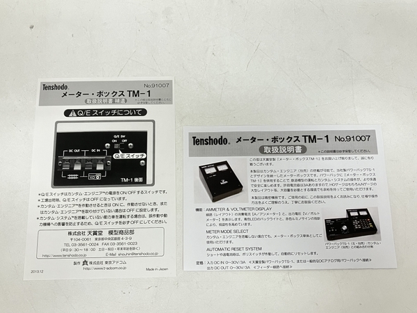 天賞堂 TM-1 メーターボックス 鉄道模型 アクセアリー 中古 S8328186_画像3