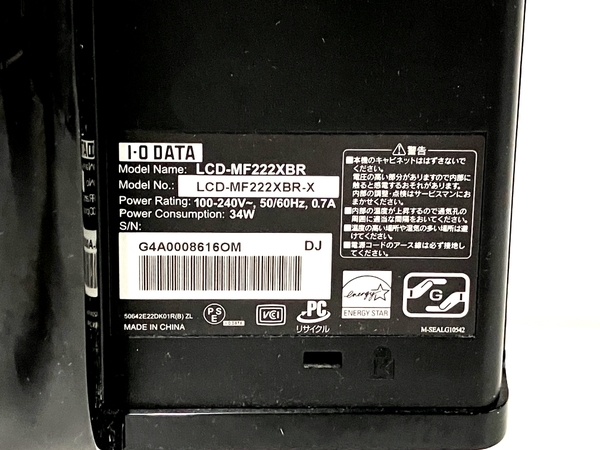 【1円】IO DATE LCD-MF222XBR 21.5インチ 液晶モニター 家電 ジャンク B8047883_画像10