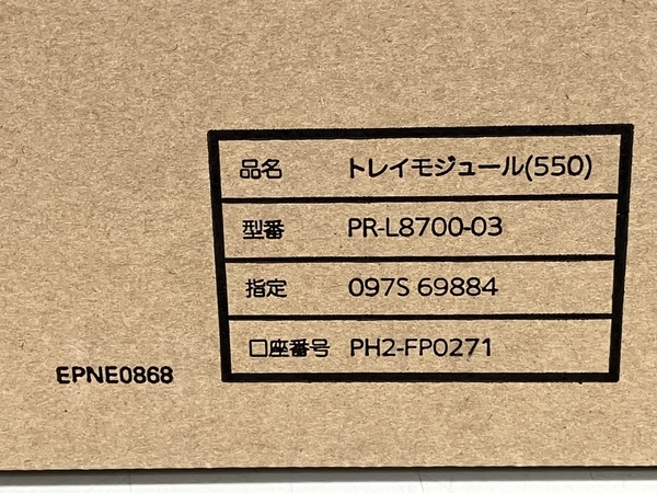 【1円】NEC トレイモジュール (550) PR-L8700-03 MultiWriter 8800/8700/8600専用 未使用 未開封 K7551990_画像3