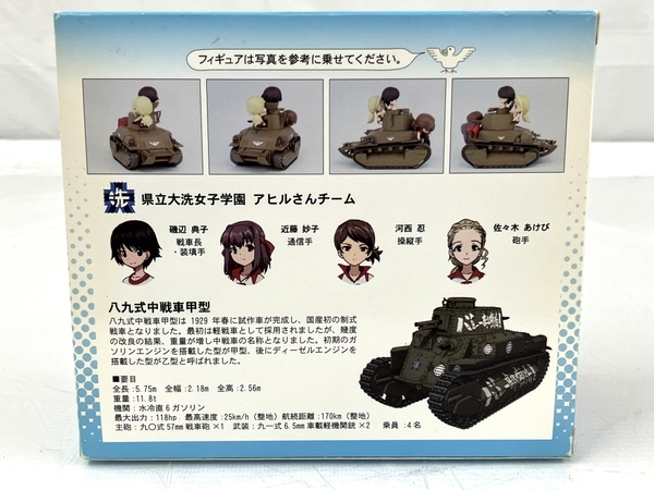 【CO対象12/8まで】フィギュア ガールズ &パンツァー 八九式 中戦車 甲型 エンディングVer. 未使用 開封済み T8322611_画像3