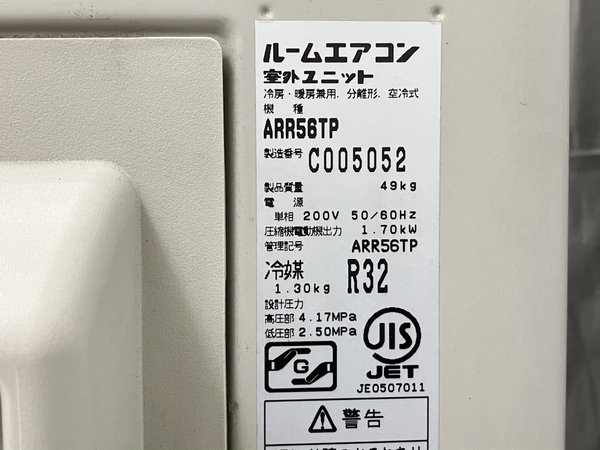 【引取限定】DAIKIN ダイキン ルームエアコン ATR56TPE4-W 2016年製 家電 ジャンク 直O8263268_画像7