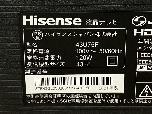 Hisense ハイセンス 43U75F 2021年製 液晶テレビ 43インチ 家電 中古 楽 M8317784_画像4