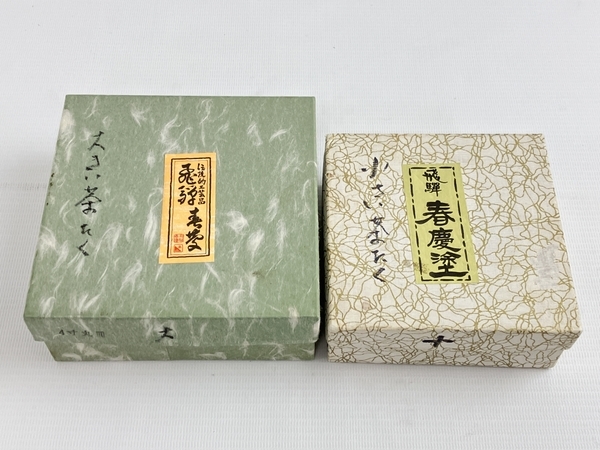 飛騨春慶 茶托 茶たく 大5枚 小10枚 漆器 伝統工芸品 和食器 中古 N8231863_画像2