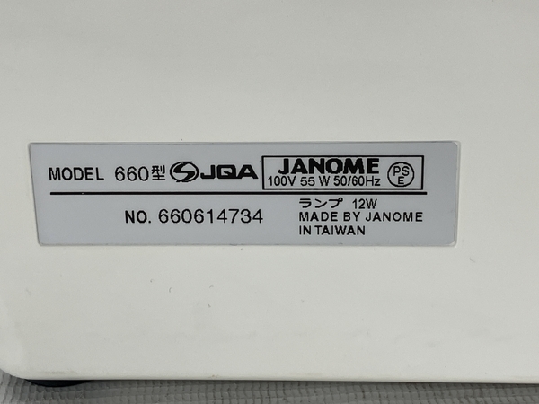 JANOME Nuikiru N-625EX 660型 電子 ミシン ロックカッター内蔵 ジャノメ 家電 中古 W8238638_画像3