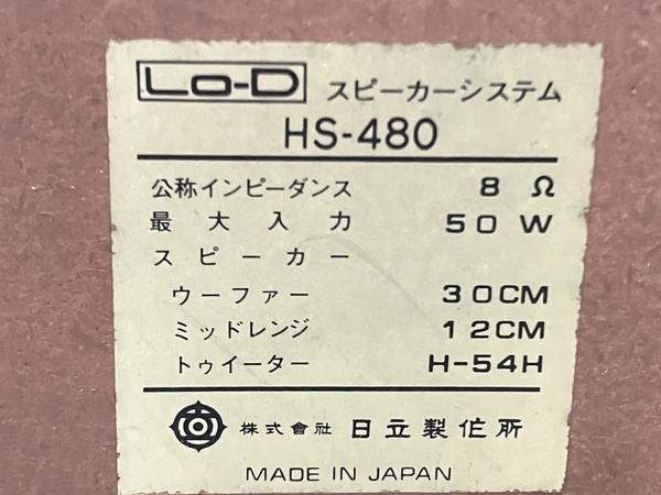 【1円】【引取限定】Lo-D HS-480 スピーカー ペア ローディ 音響機材 ジャンク 直 S8296385_画像9
