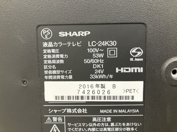 SHARP LC-24K30 液晶 テレビ 2016年製 AQUOS アクオス シャープ 家電 中古 O8302052_画像4