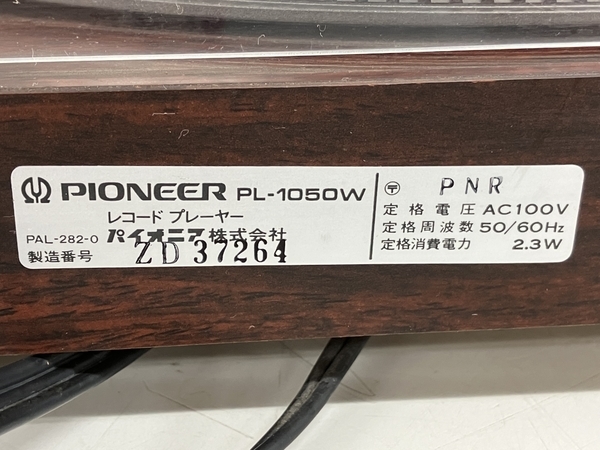 PIONEER パイオニア PL-1050W レコードプレーヤー 音響機器 ジャンク K8364357_画像2