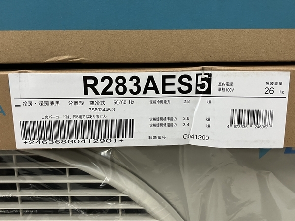 ダイキン F283ATES-W 5 R283AES 5 ルーム エアコン 家電 未使用 楽 M7845026_画像3